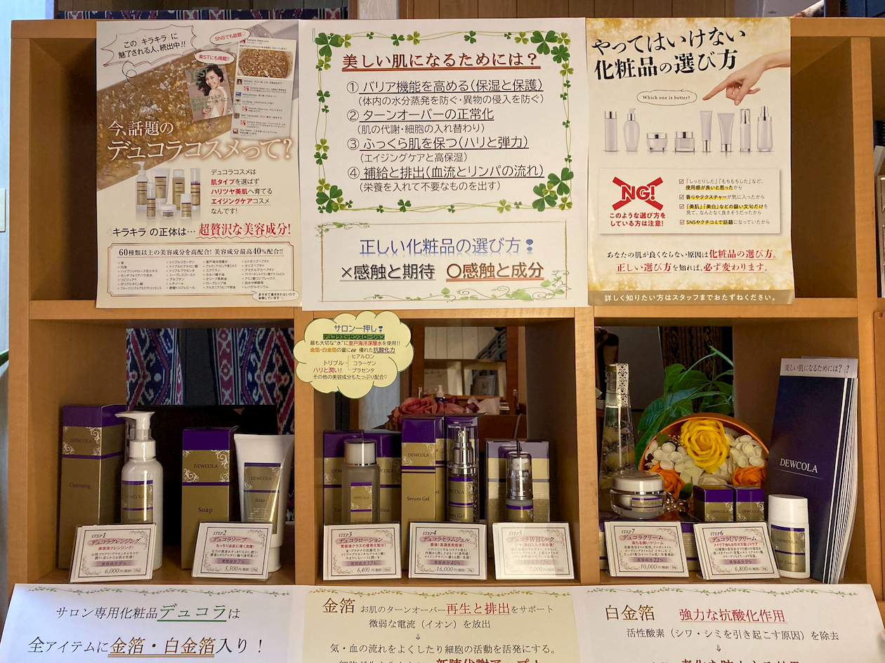 サロン専売デュコラ化粧品導入店　広島県福山市のレ・マンズ・Mさまのディスプレイ